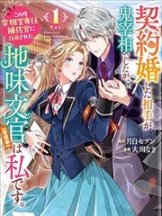 漫改剧集墨色江湖分镜手稿